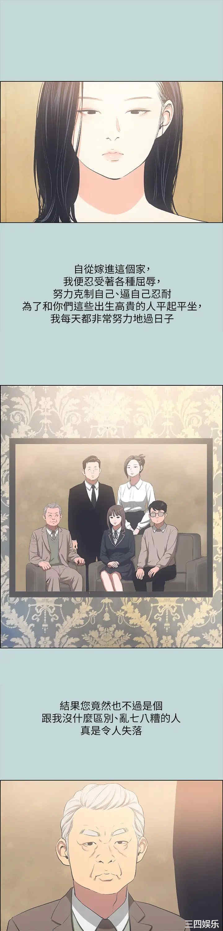 韩国漫画韩漫_纵夏夜之梦-第99话在线免费阅读-韩国漫画-第30张图片