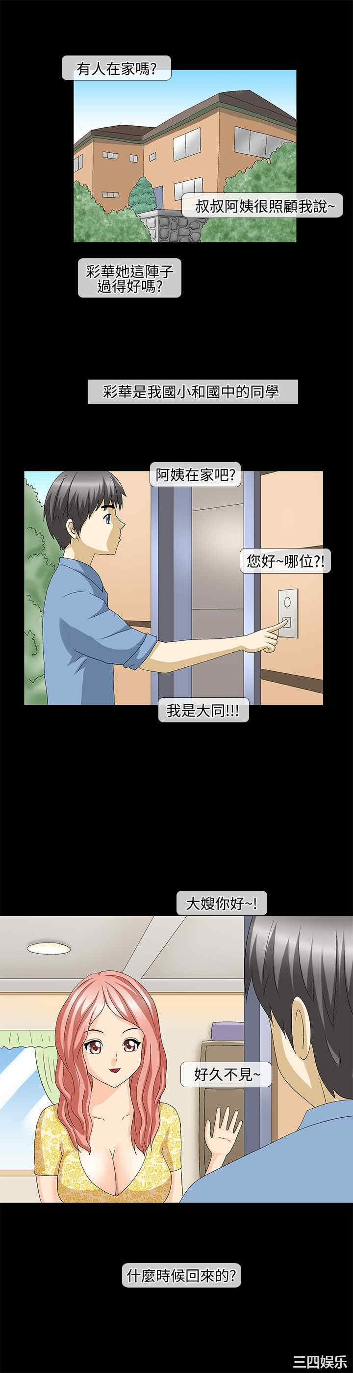韩国漫画情迷住辧韩漫_情迷住辧-第26话在线免费阅读-韩国漫画-第3张图片