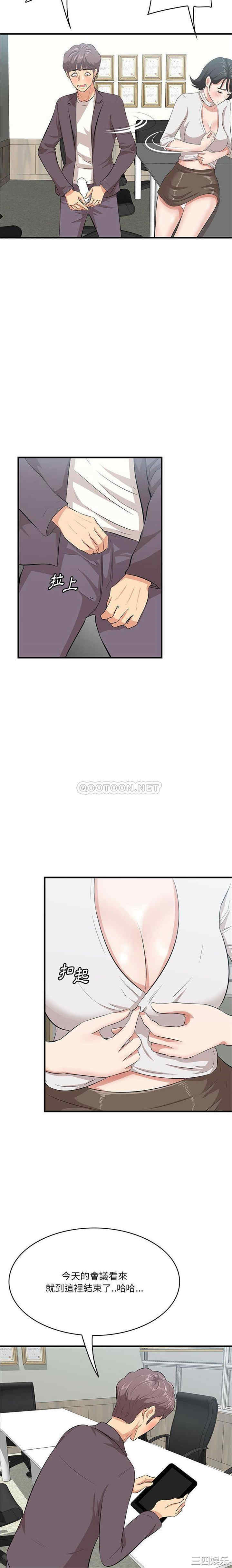 韩国漫画一口就好韩漫_一口就好-第47话在线免费阅读-韩国漫画-第10张图片