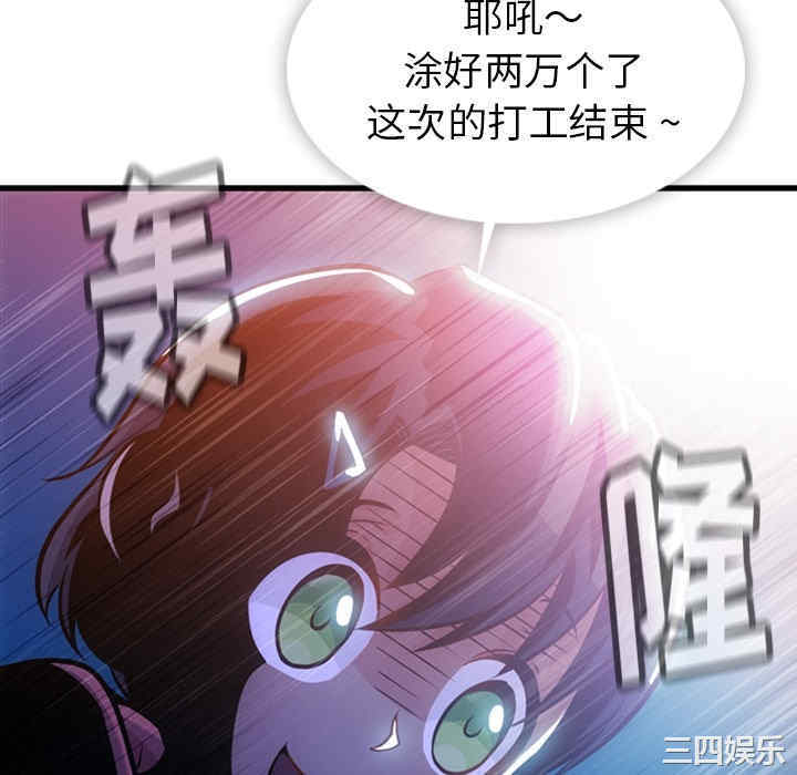 韩国漫画如此可爱的间谍韩漫_如此可爱的间谍-第13话在线免费阅读-韩国漫画-第106张图片