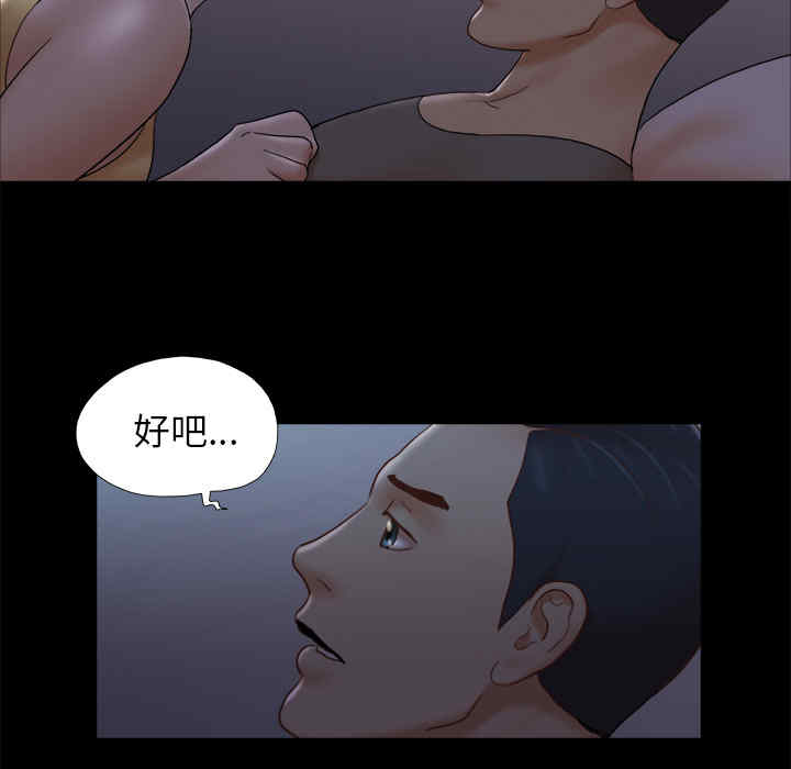 韩国漫画三人行韩漫_三人行-第24话在线免费阅读-韩国漫画-第63张图片