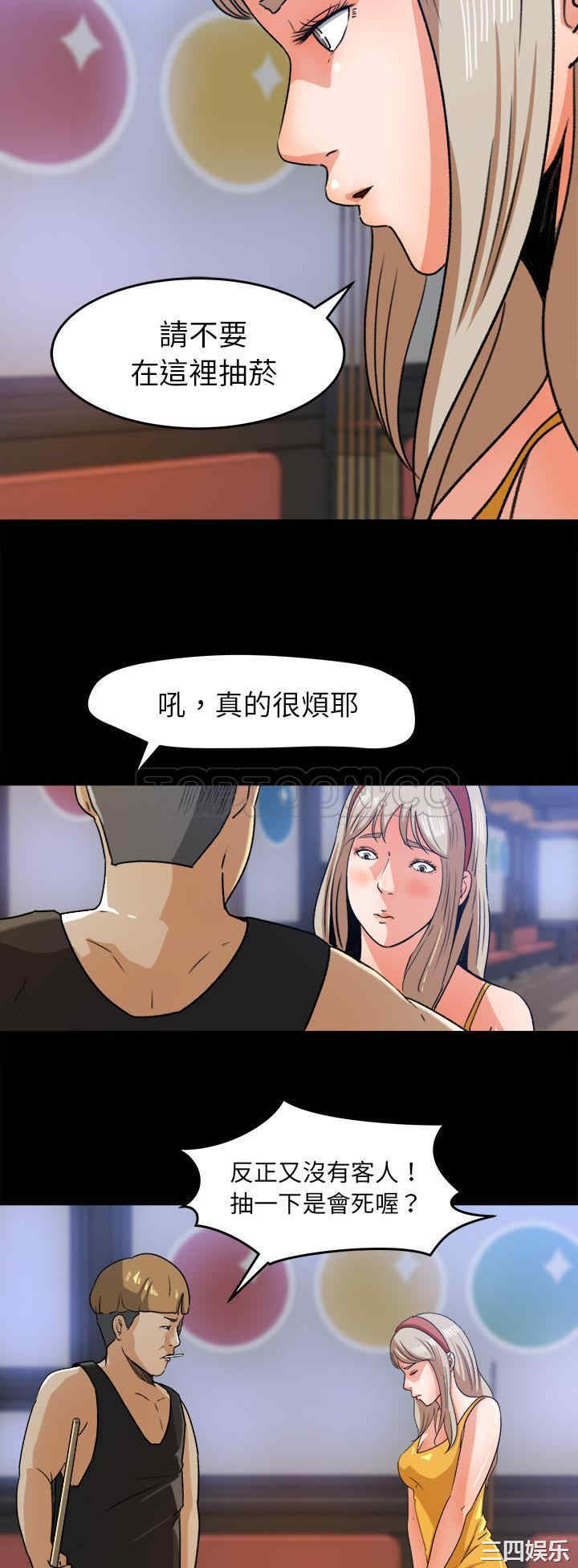 韩国漫画补习班绯闻/褪下青涩韩漫_补习班绯闻/褪下青涩-第28话在线免费阅读-韩国漫画-第14张图片