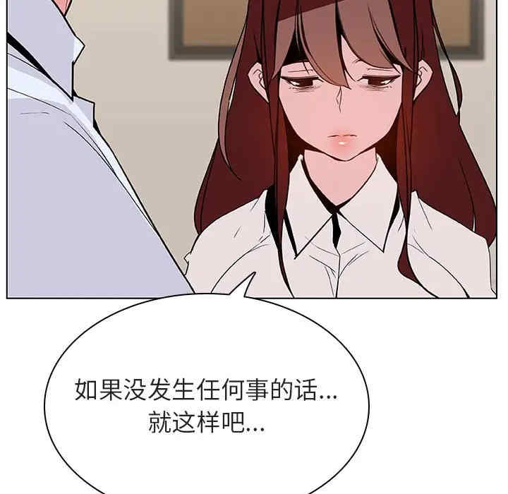 韩国漫画与上司的密约/秘密合约韩漫_与上司的密约/秘密合约-第36话在线免费阅读-韩国漫画-第133张图片