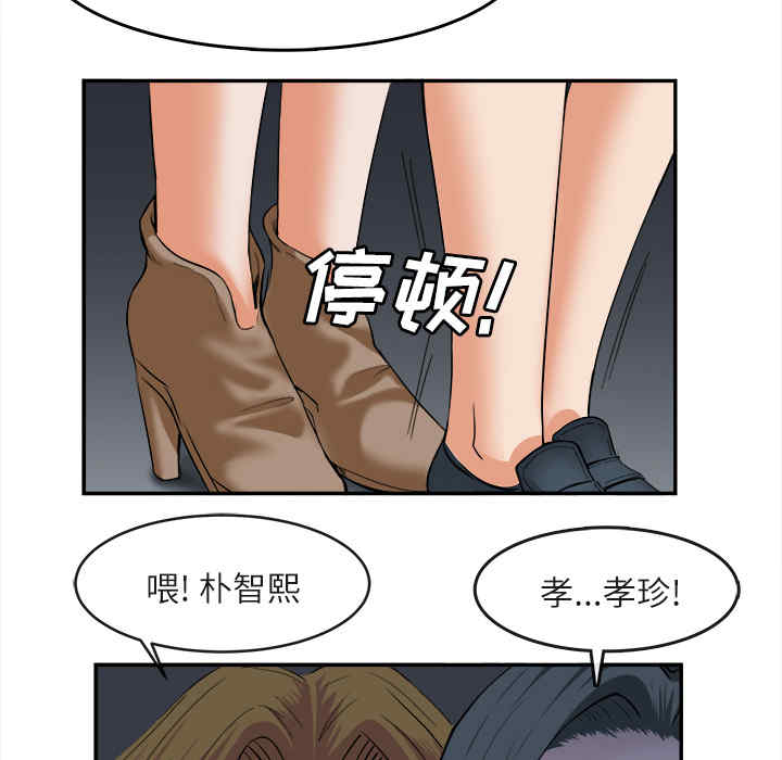 韩国漫画去幸岛韩漫_去幸岛-第15话在线免费阅读-韩国漫画-第48张图片