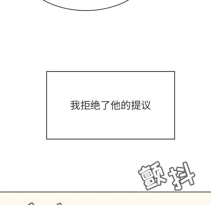 韩国漫画与上司的密约/秘密合约韩漫_与上司的密约/秘密合约-第36话在线免费阅读-韩国漫画-第134张图片
