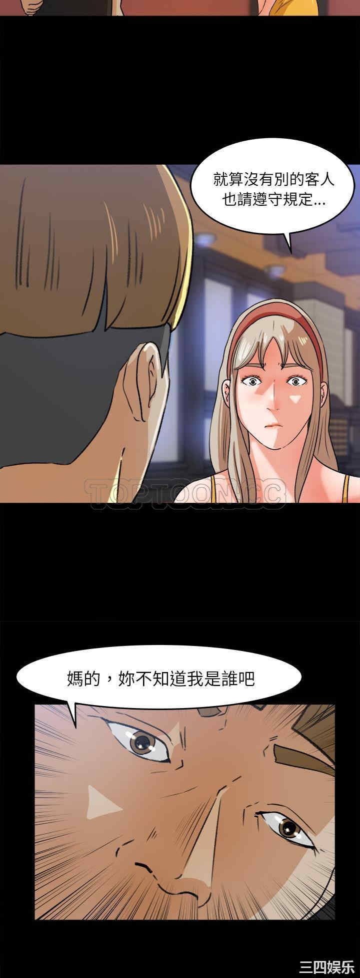 韩国漫画补习班绯闻/褪下青涩韩漫_补习班绯闻/褪下青涩-第28话在线免费阅读-韩国漫画-第15张图片