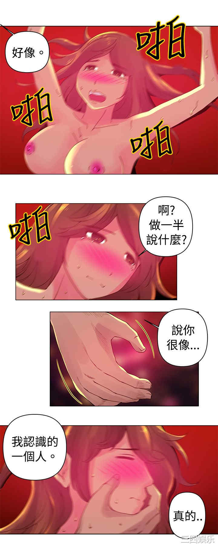 韩国漫画Commission韩漫_Commission-第6话在线免费阅读-韩国漫画-第9张图片
