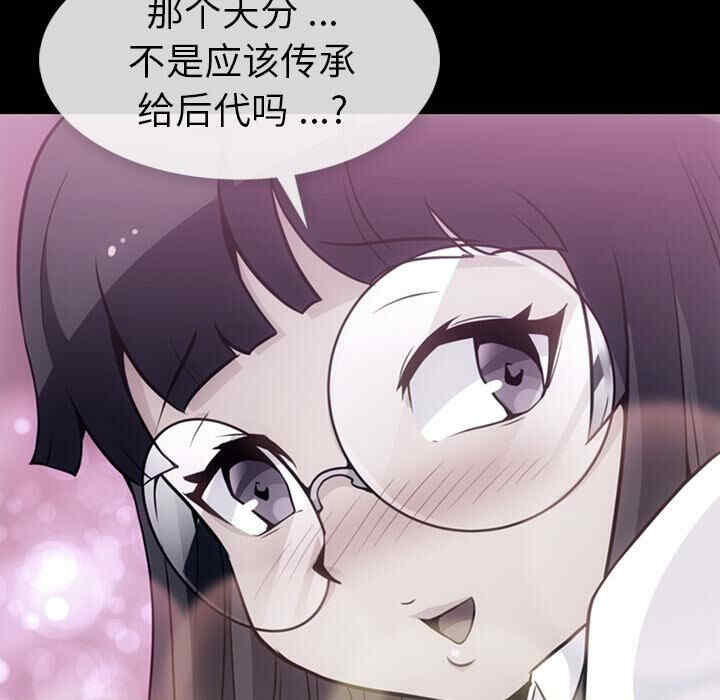 韩国漫画如此可爱的间谍韩漫_如此可爱的间谍-第24话在线免费阅读-韩国漫画-第20张图片