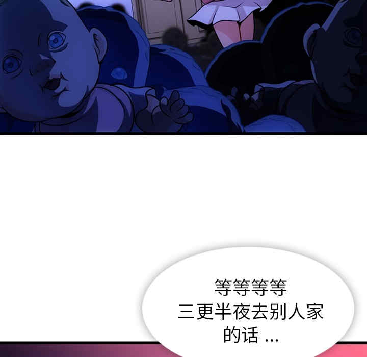 韩国漫画如此可爱的间谍韩漫_如此可爱的间谍-第13话在线免费阅读-韩国漫画-第109张图片