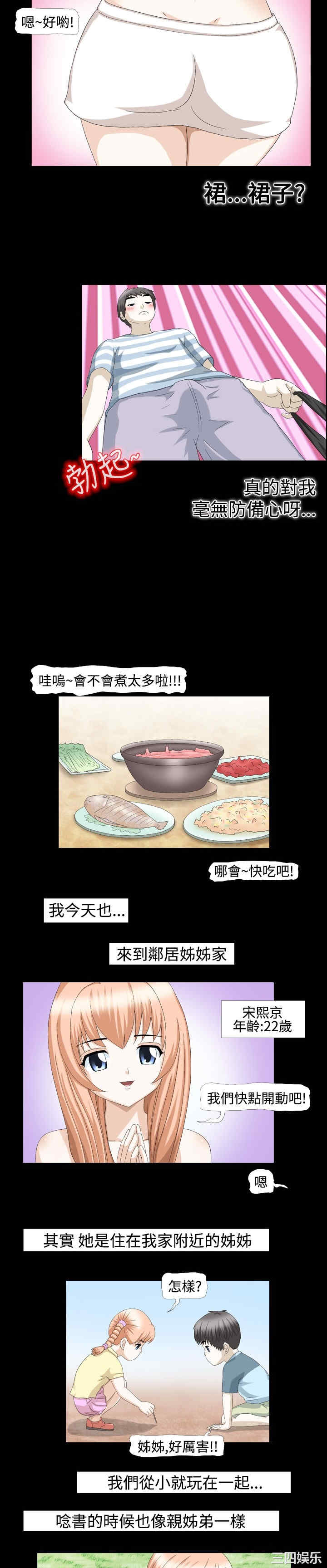 韩国漫画情迷住辧韩漫_情迷住辧-第一话在线免费阅读-韩国漫画-第2张图片