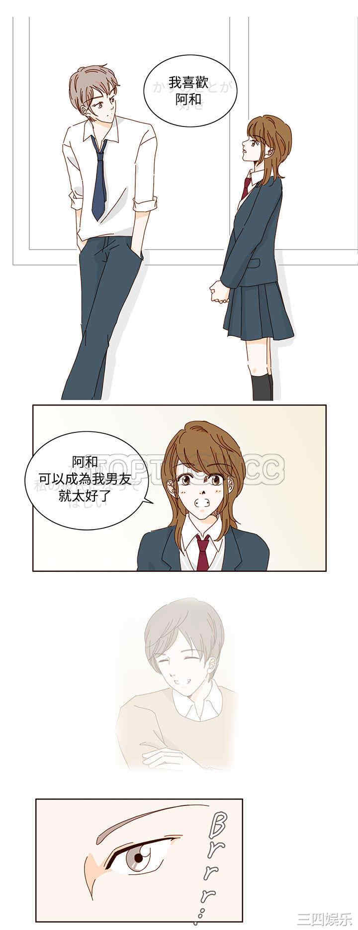韩国漫画惹人爱的你韩漫_惹人爱的你-第14话在线免费阅读-韩国漫画-第6张图片