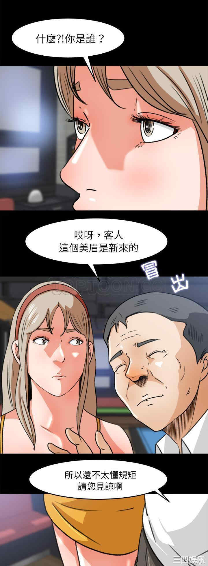 韩国漫画补习班绯闻/褪下青涩韩漫_补习班绯闻/褪下青涩-第28话在线免费阅读-韩国漫画-第16张图片