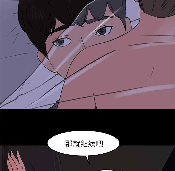 韩国漫画补习班绯闻/褪下青涩韩漫_补习班绯闻/褪下青涩-第16话在线免费阅读-韩国漫画-第8张图片