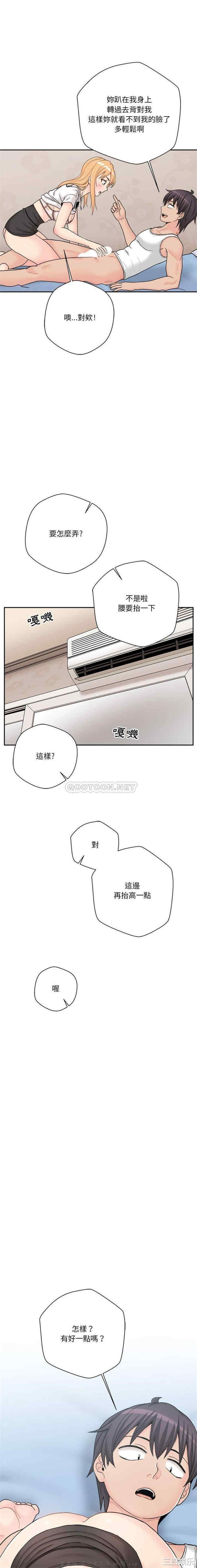 韩国漫画越线的二十岁/越界的20岁韩漫_越线的二十岁/越界的20岁-第14话在线免费阅读-韩国漫画-第7张图片