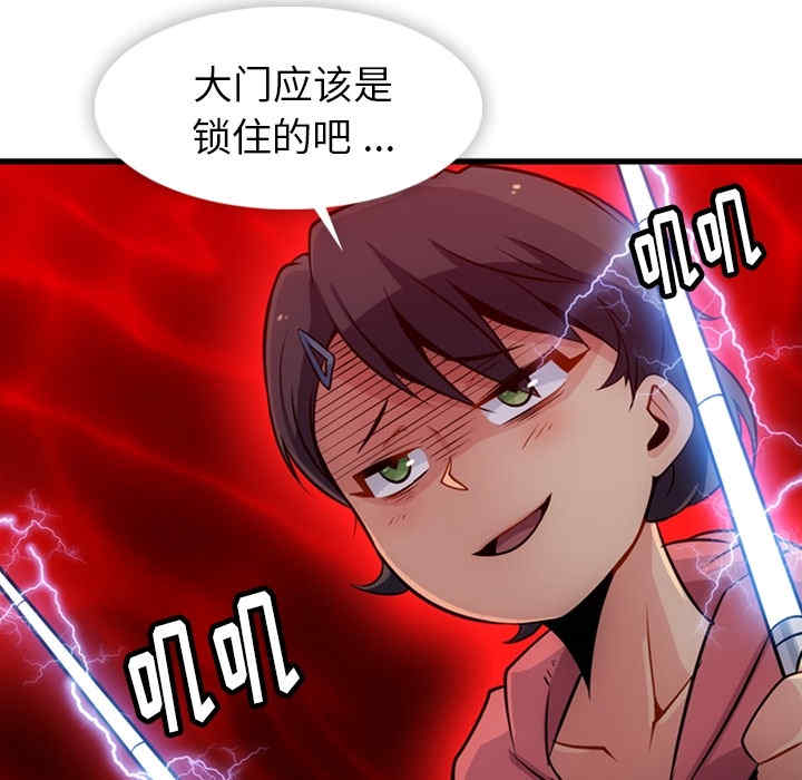 韩国漫画如此可爱的间谍韩漫_如此可爱的间谍-第13话在线免费阅读-韩国漫画-第111张图片
