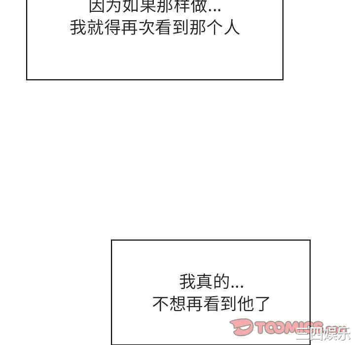 韩国漫画与上司的密约/秘密合约韩漫_与上司的密约/秘密合约-第36话在线免费阅读-韩国漫画-第136张图片