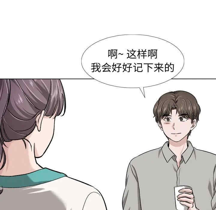 韩国漫画挚友/不单纯友情韩漫_挚友/不单纯友情-第17话在线免费阅读-韩国漫画-第135张图片