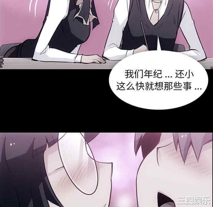 韩国漫画如此可爱的间谍韩漫_如此可爱的间谍-第24话在线免费阅读-韩国漫画-第22张图片
