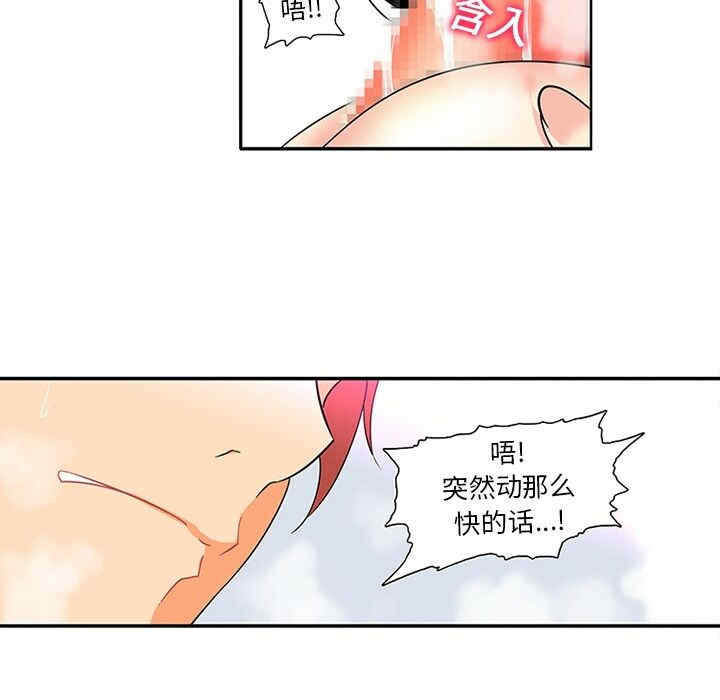 韩国漫画巧手妇产科韩漫_巧手妇产科-第15话在线免费阅读-韩国漫画-第12张图片