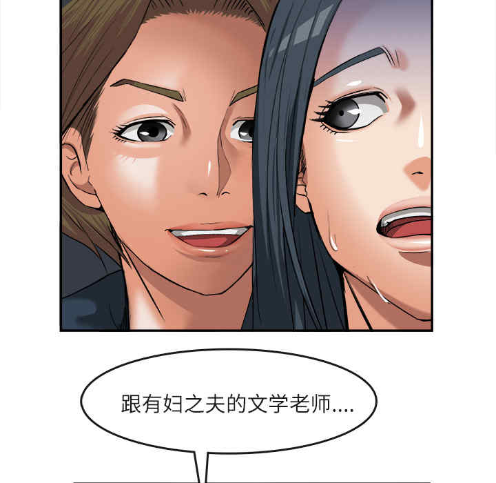 韩国漫画去幸岛韩漫_去幸岛-第15话在线免费阅读-韩国漫画-第49张图片