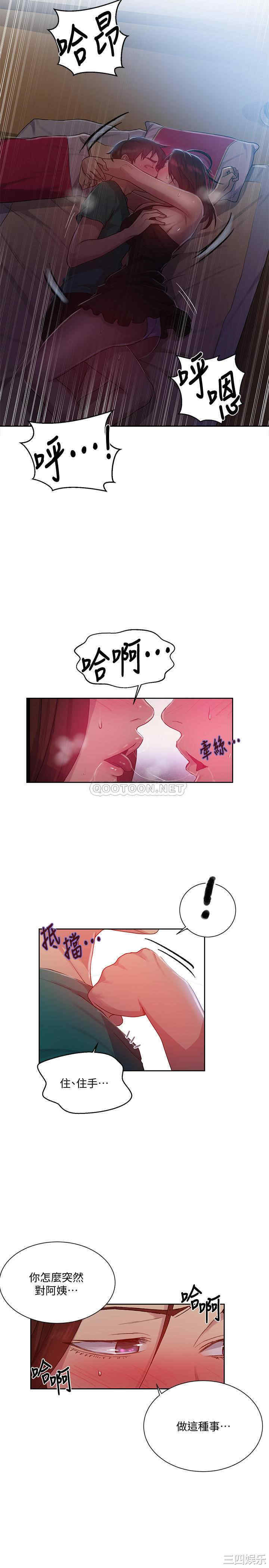 韩国漫画韩漫_秘密教学-第82话在线免费阅读-韩国漫画-第5张图片