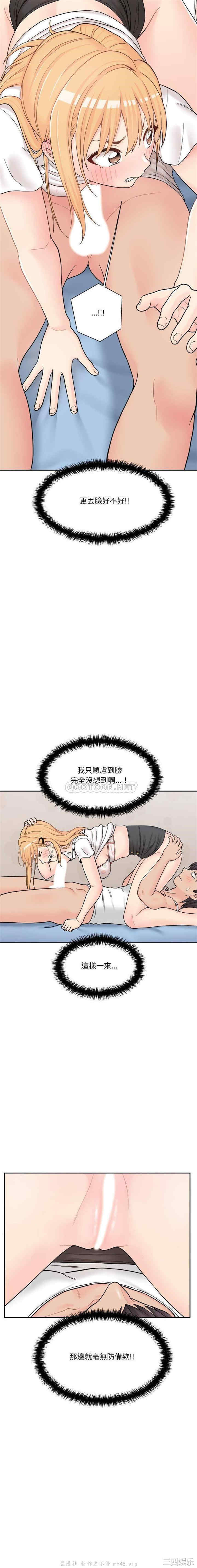 韩国漫画越线的二十岁/越界的20岁韩漫_越线的二十岁/越界的20岁-第14话在线免费阅读-韩国漫画-第8张图片