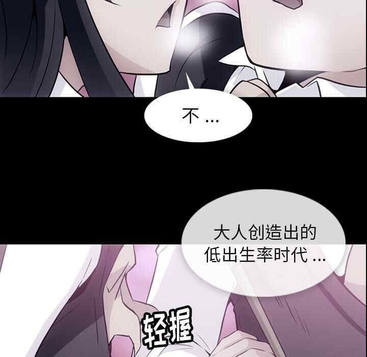 韩国漫画如此可爱的间谍韩漫_如此可爱的间谍-第24话在线免费阅读-韩国漫画-第23张图片