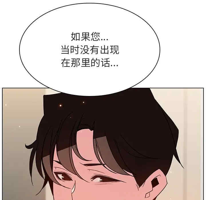 韩国漫画与上司的密约/秘密合约韩漫_与上司的密约/秘密合约-第36话在线免费阅读-韩国漫画-第139张图片