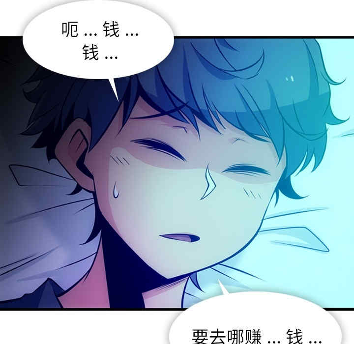 韩国漫画如此可爱的间谍韩漫_如此可爱的间谍-第13话在线免费阅读-韩国漫画-第115张图片