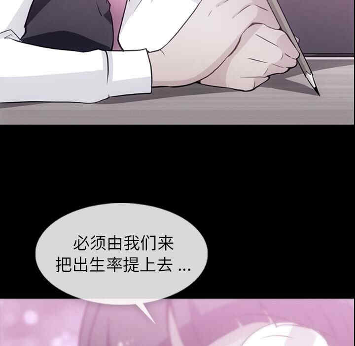 韩国漫画如此可爱的间谍韩漫_如此可爱的间谍-第24话在线免费阅读-韩国漫画-第24张图片