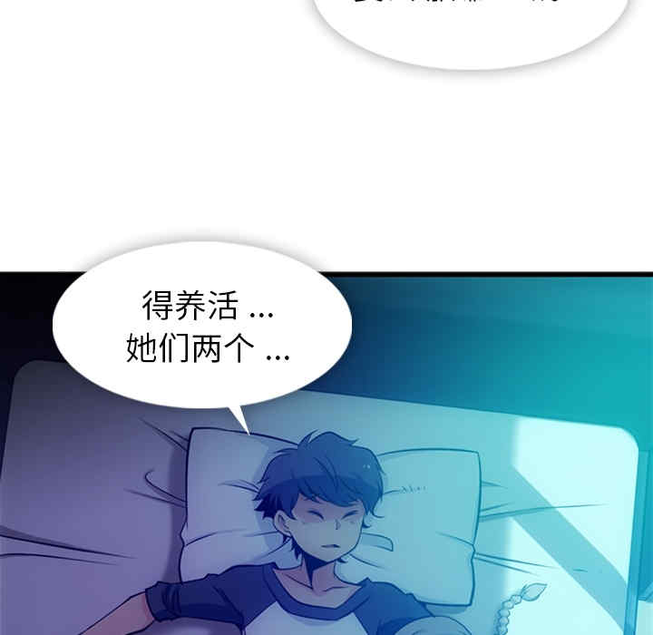 韩国漫画如此可爱的间谍韩漫_如此可爱的间谍-第13话在线免费阅读-韩国漫画-第116张图片