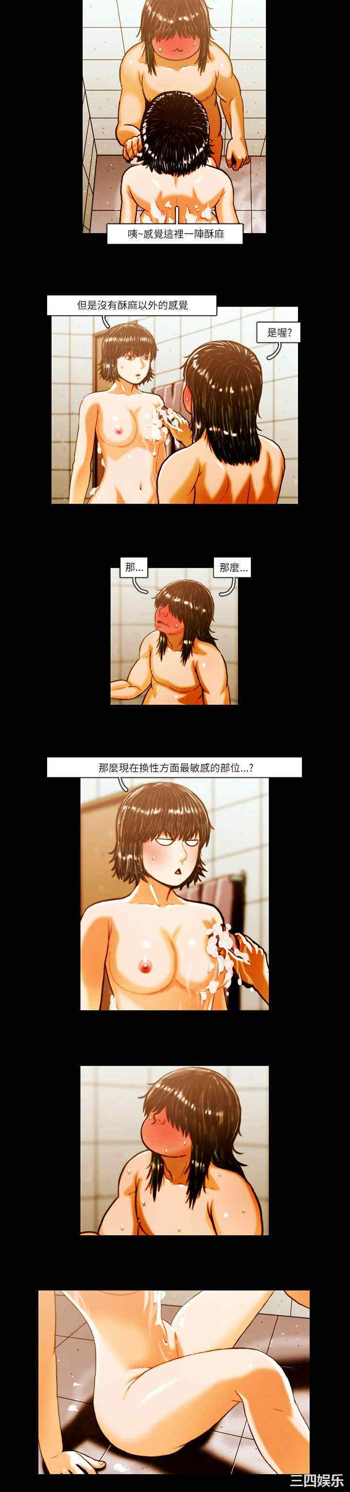韩国漫画TEAM PLAY韩漫_TEAM PLAY-第5话在线免费阅读-韩国漫画-第2张图片