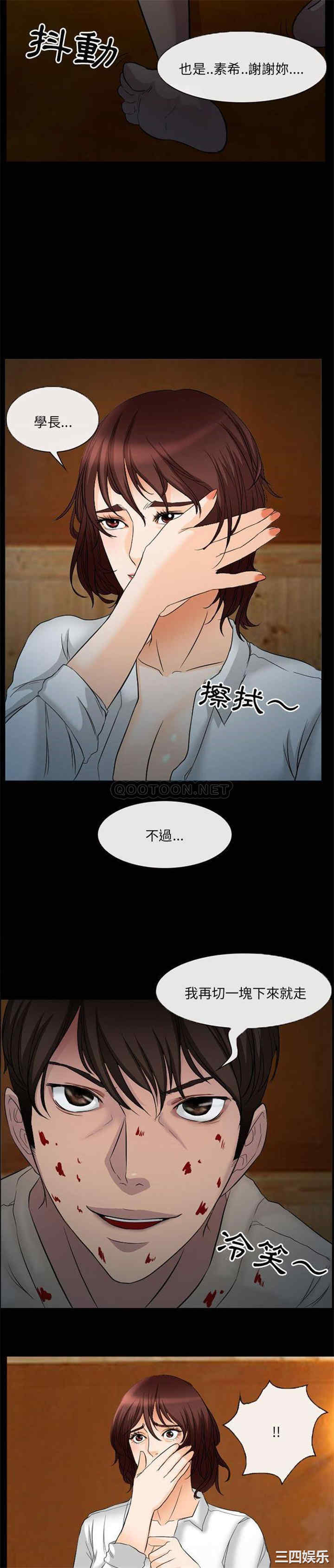 韩国漫画得不到邀请的回忆/不愿勾起的回忆韩漫_得不到邀请的回忆/不愿勾起的回忆-第34话在线免费阅读-韩国漫画-第14张图片