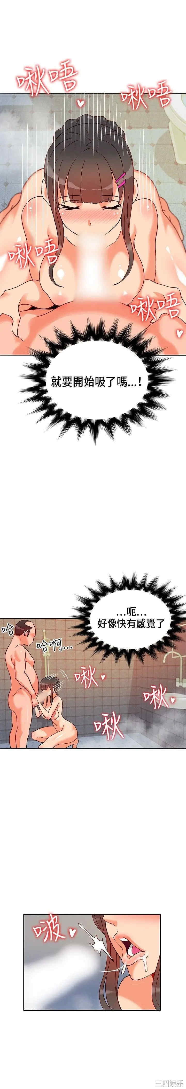 韩国漫画30cm立约人韩漫_30cm立约人-第17话在线免费阅读-韩国漫画-第17张图片