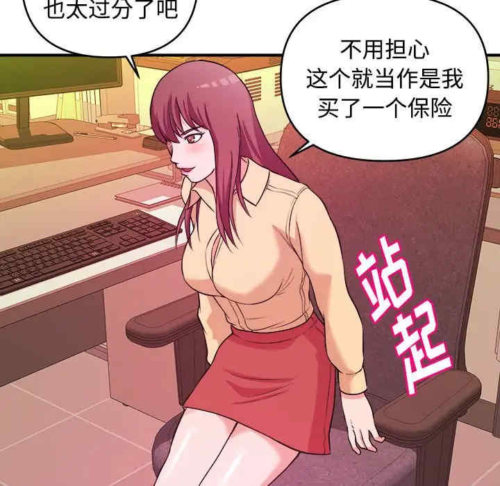 韩国漫画沉重的学分韩漫_沉重的学分-第4话在线免费阅读-韩国漫画-第25张图片