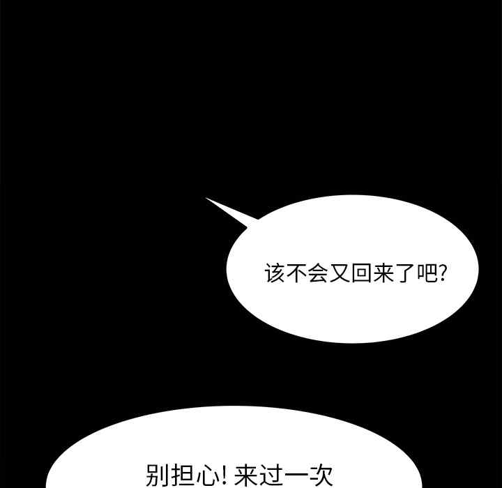 韩国漫画补习班绯闻/褪下青涩韩漫_补习班绯闻/褪下青涩-第16话在线免费阅读-韩国漫画-第14张图片