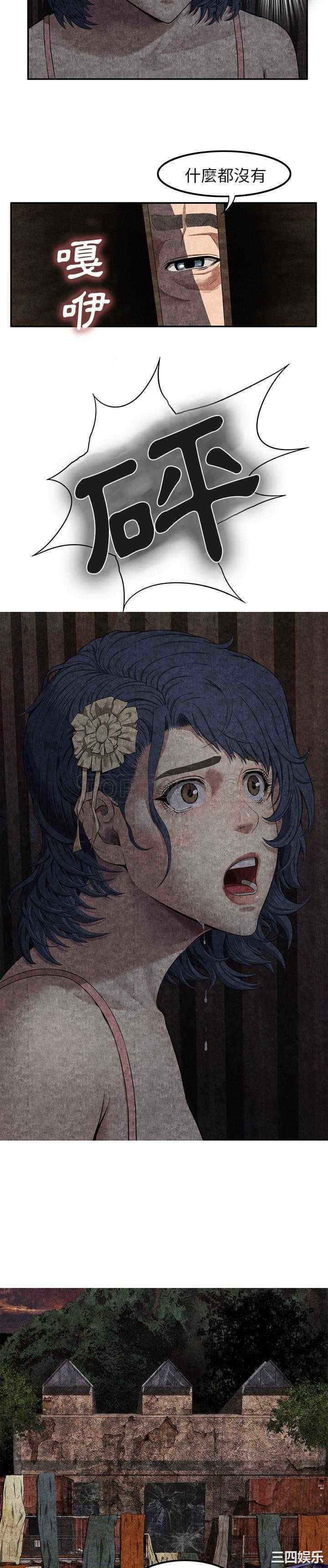 韩国漫画去幸岛韩漫_去幸岛-第7话在线免费阅读-韩国漫画-第27张图片