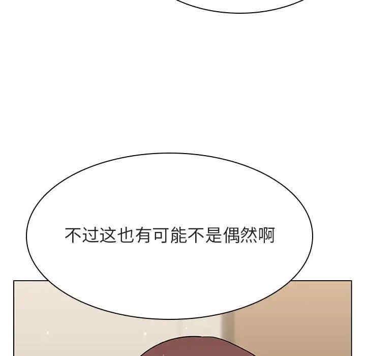 韩国漫画与上司的密约/秘密合约韩漫_与上司的密约/秘密合约-第36话在线免费阅读-韩国漫画-第141张图片