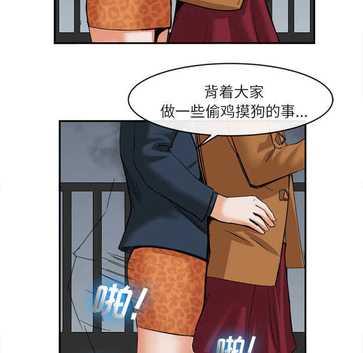 韩国漫画去幸岛韩漫_去幸岛-第15话在线免费阅读-韩国漫画-第51张图片