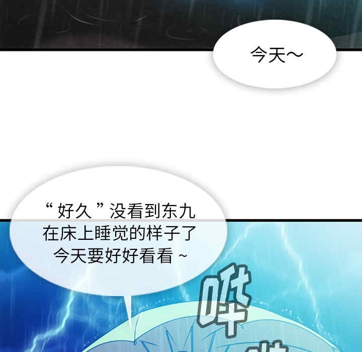 韩国漫画如此可爱的间谍韩漫_如此可爱的间谍-第13话在线免费阅读-韩国漫画-第119张图片
