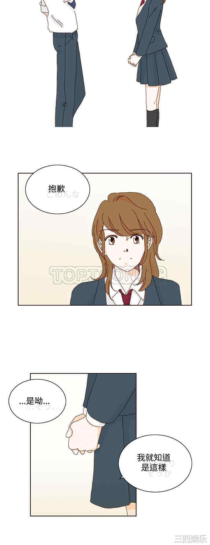 韩国漫画惹人爱的你韩漫_惹人爱的你-第14话在线免费阅读-韩国漫画-第8张图片