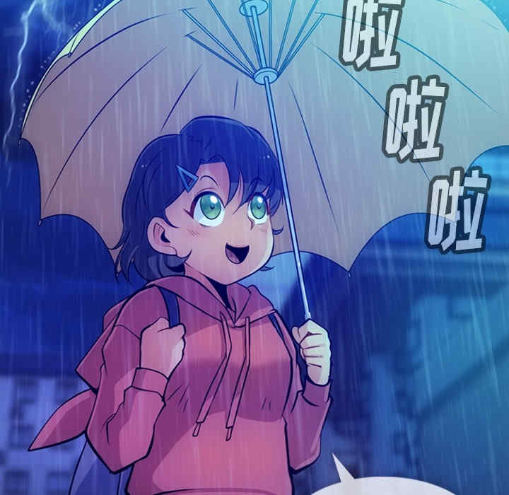韩国漫画如此可爱的间谍韩漫_如此可爱的间谍-第13话在线免费阅读-韩国漫画-第120张图片
