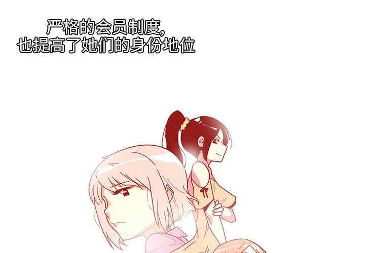 韩国漫画巧手妇产科韩漫_巧手妇产科-第一话在线免费阅读-韩国漫画-第12张图片