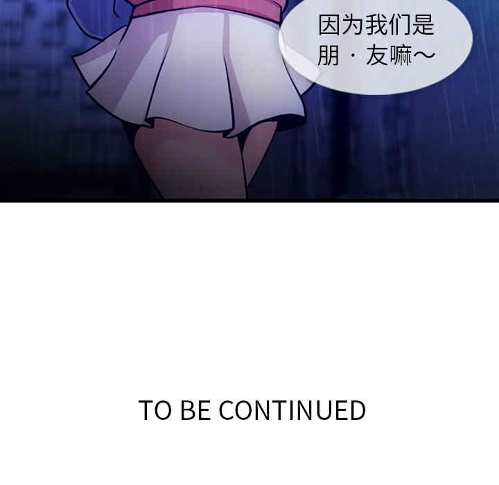 韩国漫画如此可爱的间谍韩漫_如此可爱的间谍-第13话在线免费阅读-韩国漫画-第121张图片