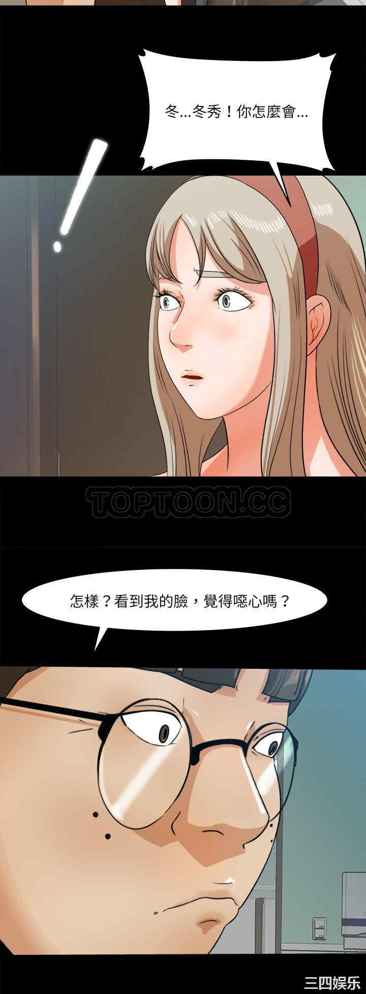 韩国漫画补习班绯闻/褪下青涩韩漫_补习班绯闻/褪下青涩-第28话在线免费阅读-韩国漫画-第23张图片
