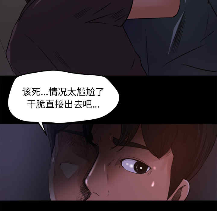 韩国漫画补习班绯闻/褪下青涩韩漫_补习班绯闻/褪下青涩-第16话在线免费阅读-韩国漫画-第17张图片