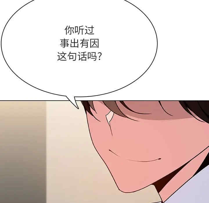 韩国漫画与上司的密约/秘密合约韩漫_与上司的密约/秘密合约-第36话在线免费阅读-韩国漫画-第144张图片