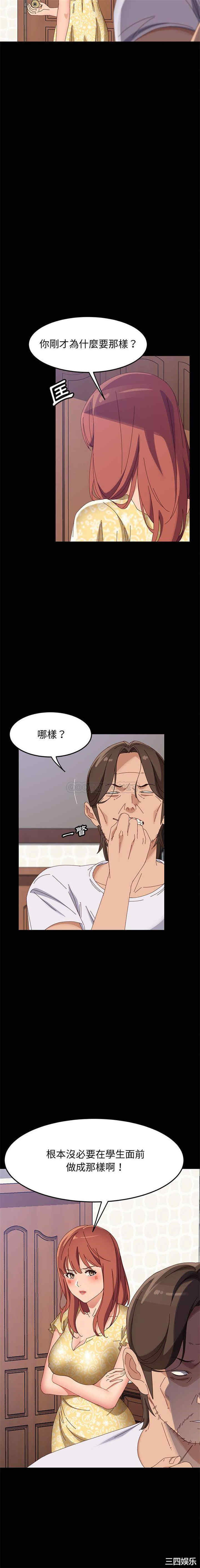 韩国漫画上门徒弟/美好的寄宿生活韩漫_上门徒弟/美好的寄宿生活-第43话在线免费阅读-韩国漫画-第2张图片