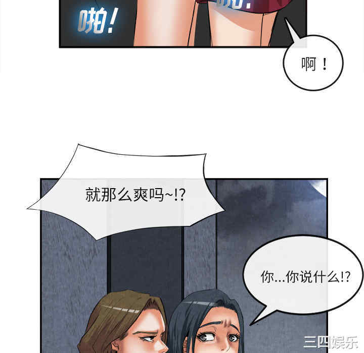 韩国漫画去幸岛韩漫_去幸岛-第15话在线免费阅读-韩国漫画-第52张图片