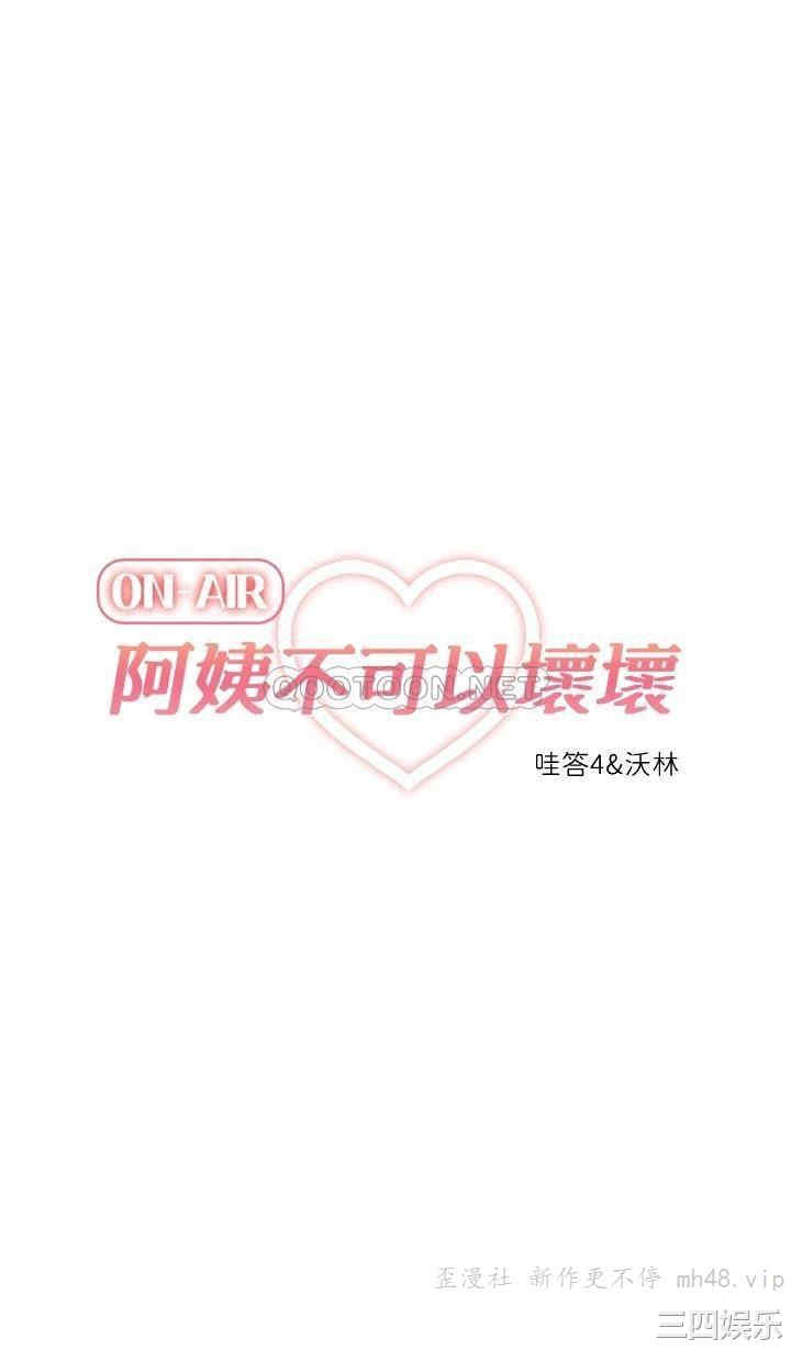 韩国漫画韩漫_阿姨不可以坏坏-第7话在线免费阅读-韩国漫画-第7张图片